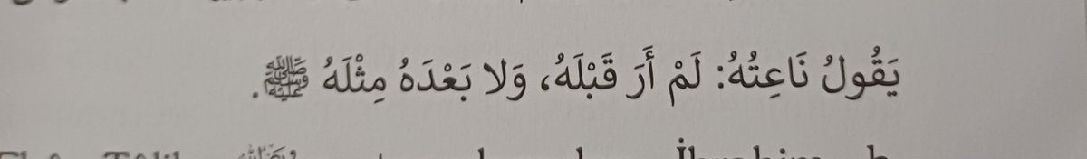 Mustafa_ST123's tweet photo. Onun (aleyhisselam) vasfını anlatan şöyle derdi: 
"Ne ondan önce ne de ondan sonra onun gibisini görmedim".

Tirmizi https://t.co/yGMsHQamVH