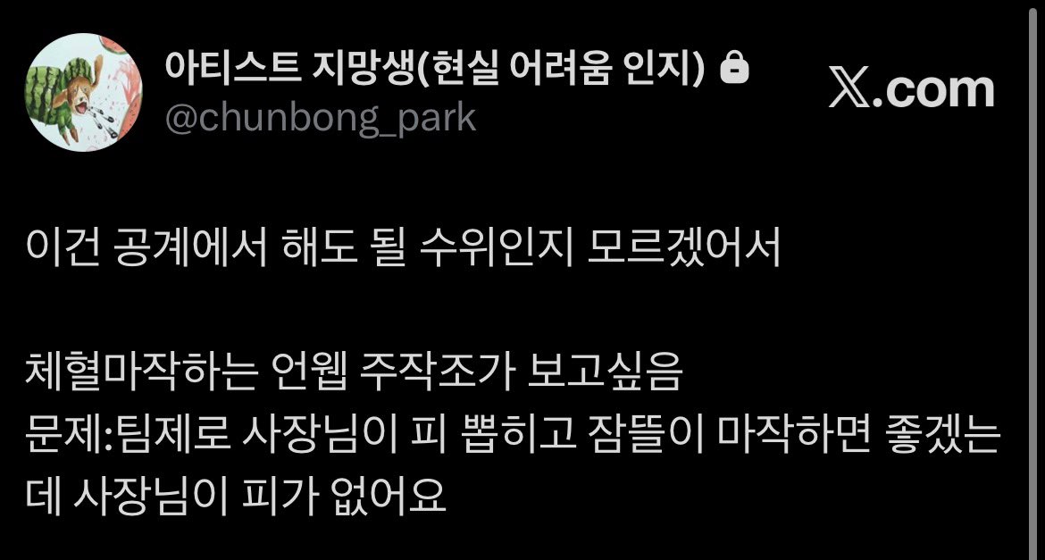 park_chunbooong's tweet photo. #소재주의

언웹주작조로 체혈마작 이야기 나옵니다

비계백업 https://t.co/ZRmiLI92et