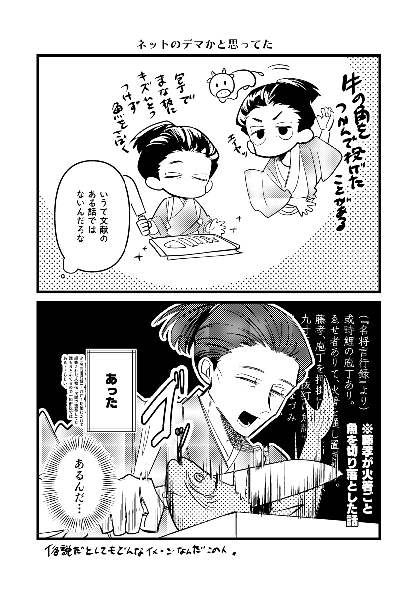asanama645's tweet photo. 細川藤孝のいろいろ・その④ https://t.co/cJ8uwzHGX0