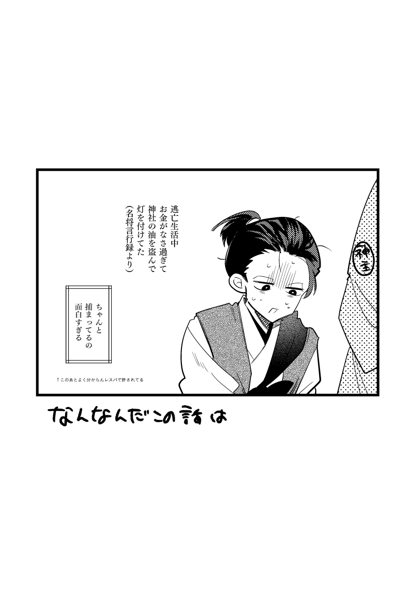 asanama645's tweet photo. 細川藤孝のいろいろ・その④ https://t.co/cJ8uwzHGX0