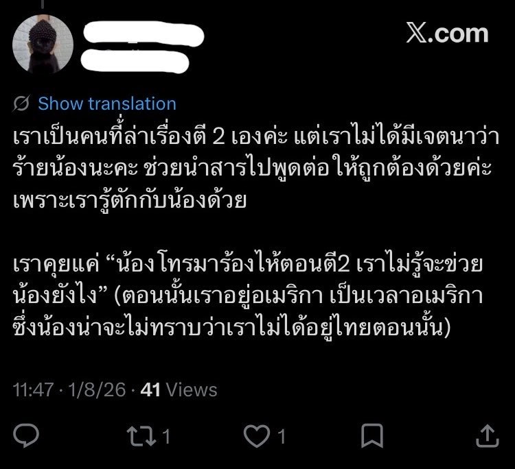 M0M0N64's tweet photo. @ell_OTrafford คนแต่งเรื่องสิคะ😔🙏🏻 https://t.co/4Akffx28J1