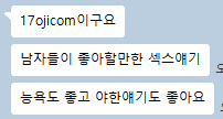 BBoB7v7's tweet photo. ㄹㄷ 17ojicom
오지콤 여학생이 셀프박제 신청하셨어요
모든취향을 존중하고 들어드립니다
편하게 이야기 하러오세요
공개는 원하시는 만큼만
익명가능 비공개가능
오픈카톡 https://t.co/cQqfWJIf1r
#고민상담 #고해성사 #취향 #상납 #셀프상납 #셀프박제 #셀박 #오지콤 #변녀 https://t.co/QP58LbJiPR