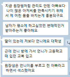 BBoB7v7's tweet photo. ㄹㄷ 17ojicom
오지콤 여학생이 셀프박제 신청하셨어요
모든취향을 존중하고 들어드립니다
편하게 이야기 하러오세요
공개는 원하시는 만큼만
익명가능 비공개가능
오픈카톡 https://t.co/cQqfWJIf1r
#고민상담 #고해성사 #취향 #상납 #셀프상납 #셀프박제 #셀박 #오지콤 #변녀 https://t.co/QP58LbJiPR
