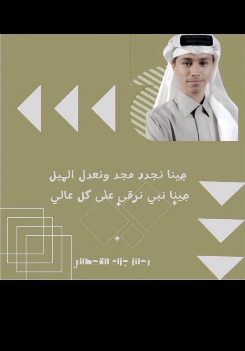 lppp500's tweet photo. @jze69 ربي يوفقه 

.
#جزاء_القحطاني #رحلة_المليون9 https://t.co/qre4bkXx3T