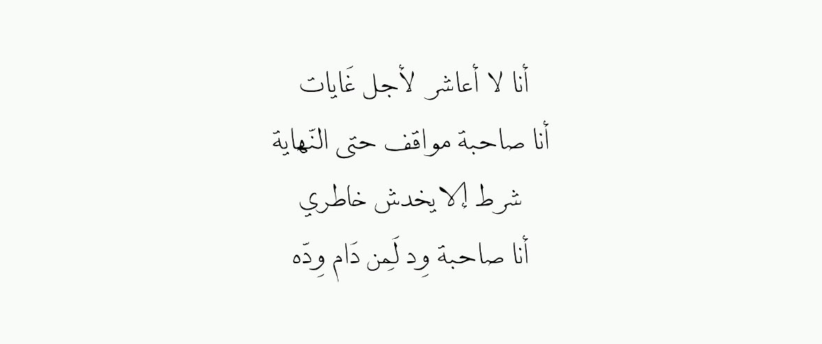 _xllam's tweet photo. أنا لا أعاشر لأجل غَايات❣️.. https://t.co/sWWTZweu5N