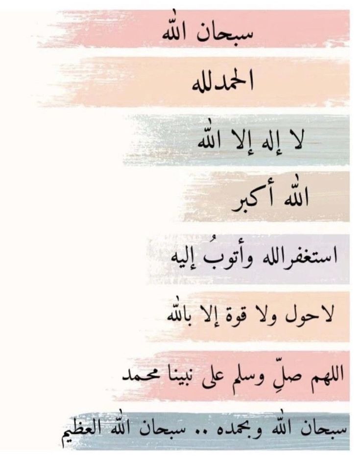 wazkir's tweet photo. - رطب لسانك بذكر الله 🤍. https://t.co/vo8qdbVFY4