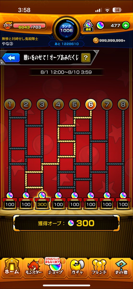 ajdmjtpjat's tweet photo. まじか笑
オーブ300個！
#モンスト https://t.co/Ys14oja60R