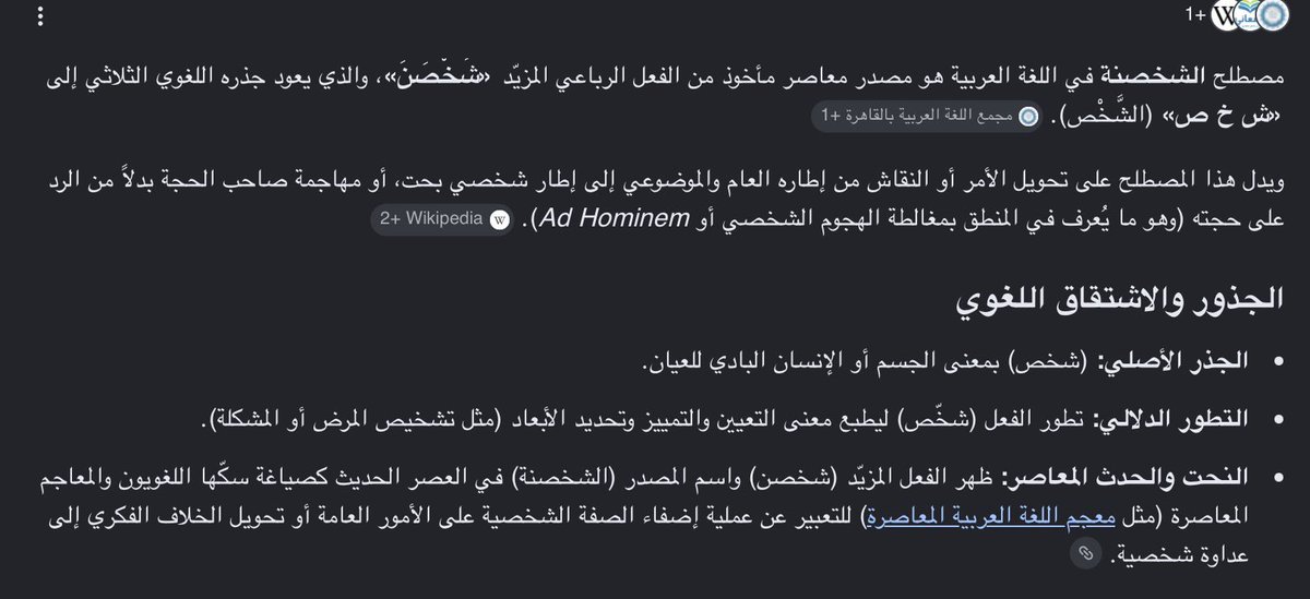 7SN_DAM's tweet photo. @Shugon157 @RD_1e 😂😂😂😂😂
باب كامل بعلم المنطق ( المحرم عندك ) بموضوع الشخصنة روح اشرب بول بعير روح https://t.co/AnTYnqJRrU