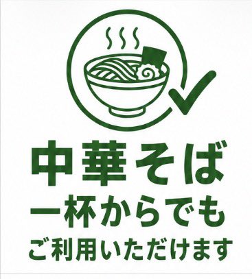 Zaru_Tokyo's tweet photo. 8/2(日)     休業
    3(月)     20〜24時
                   ※中華そばと焼酎のみ
    4(火) 5(水)   休業

よろしくお願いいたします🍜🥟 https://t.co/r9GgwRRHXD