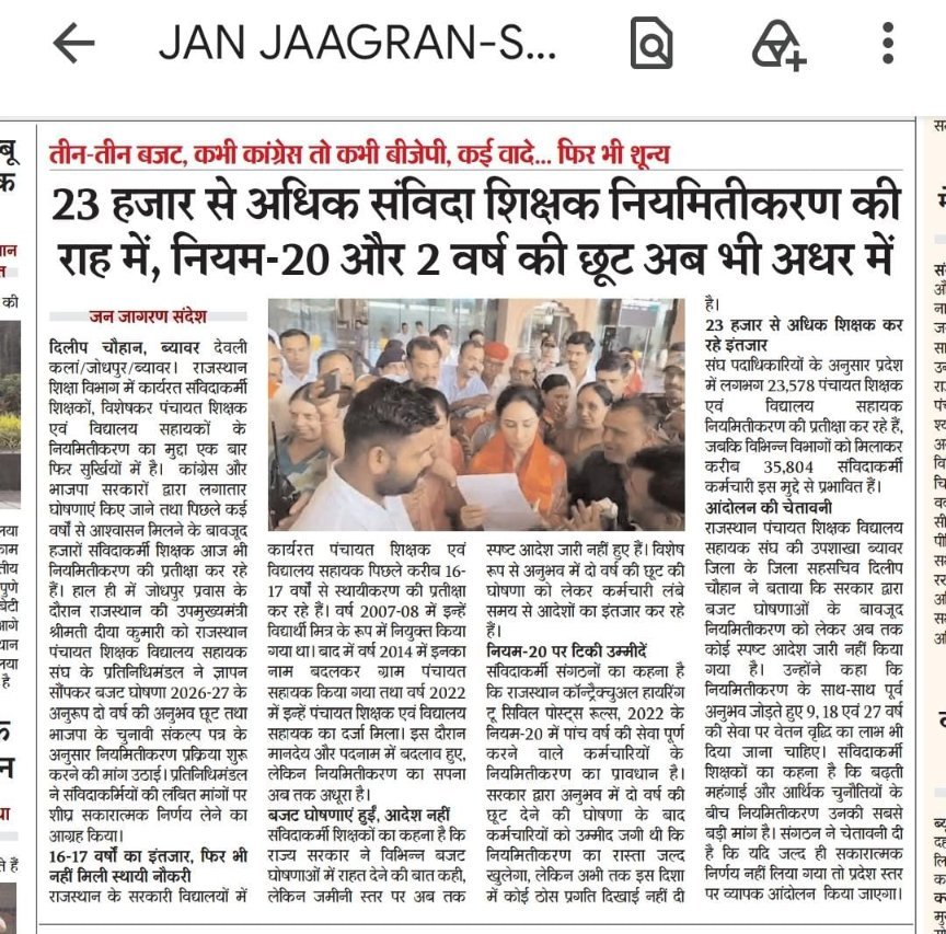 panchayatsahayk's tweet photo. संघर्ष हमारा नारा है, लिखो भाइयों
#संविदा_शिक्षक_पंचायतीराज_चुनाव_बहिष्कार
#संविदा_शिक्षक_नियमित_करो
#2_वर्ष_अनुभव_छूट_जारी_करो
@BhajanlalBjp @RajCMO @aajtak @DrRanjeetMeena @KumariDiya  @svoruganti1466 @GovindDotasra @DrPremBairwa @DrKirodilalBJP @Aamitabh2 https://t.co/ZcWWL7dRi2