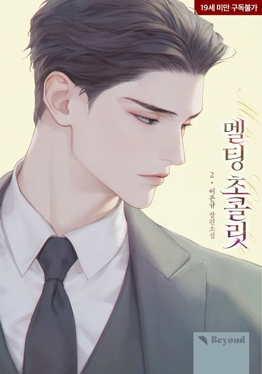 candywantsramen's tweet photo. new webnovel adaptation 
arriving on 09/01🎆
— 
🍬 https://t.co/2axqtLcGRI