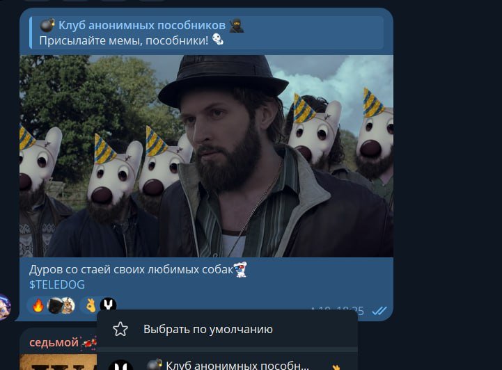 TeledogTON's tweet photo. $TELEDOG isn't just a narrative
It was created by Telegram itself and has now been liked by Durov...
https://t.co/5GIOnKCEGu

 Durov never likes everything, does he? https://t.co/oH3YV3UBke