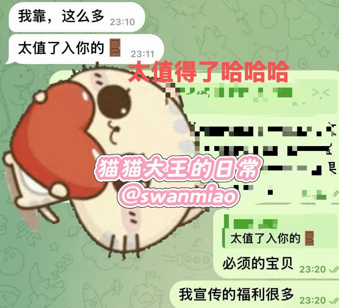 swanmiao's tweet photo. 猫猫劳模营业中🥵欢��哥哥们观察我哦很多宝宝都是刚入门就升级这个哥哥说以后努力成为我的最高🚪如果不是真的好怎么会刚开始就这��被夸确实非常漂亮 太值了入我的门我的东西就是这么多呀嘻嘻各种视频定制套图 脸照都可以选择直接推特私信我or➕qq3104394480发口令30后续补差价入门（qq可以看美照哦） https://t.co/9K9OK3Twjt