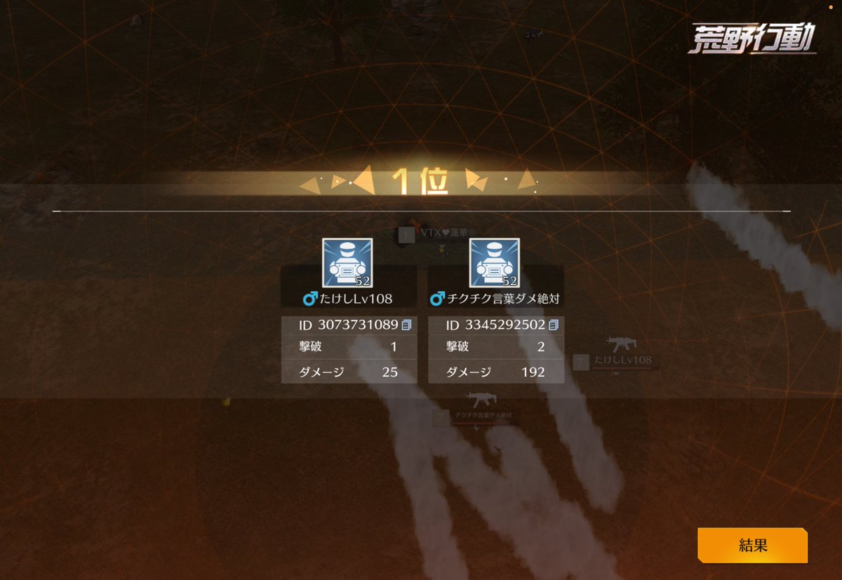 VTX_BENI's tweet photo. 【軍団活動報告】

VORTEX￤内戦結果

1試合目￤迅速デュオ
2試合目￤迅速デュオ 1000p × 2

軍団メンバー募集中🈁
@VTX_YUUKI 

 #VORTEX内戦結果
 #荒野行動
 #荒野行動している人と繋がりたい https://t.co/W6SoGi01N8