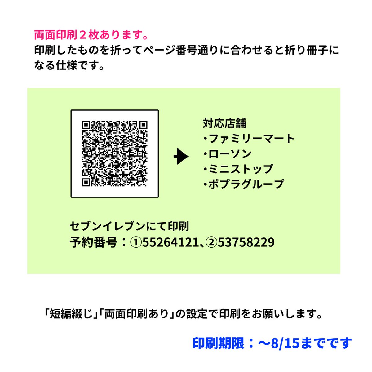 eggneo_'s tweet photo. なんとかネップリ登録できました！
２枚あるので折っていただく形になるんですが、冊子形式になるのでよろしければぜひ。 https://t.co/M4WQjzYKiL
