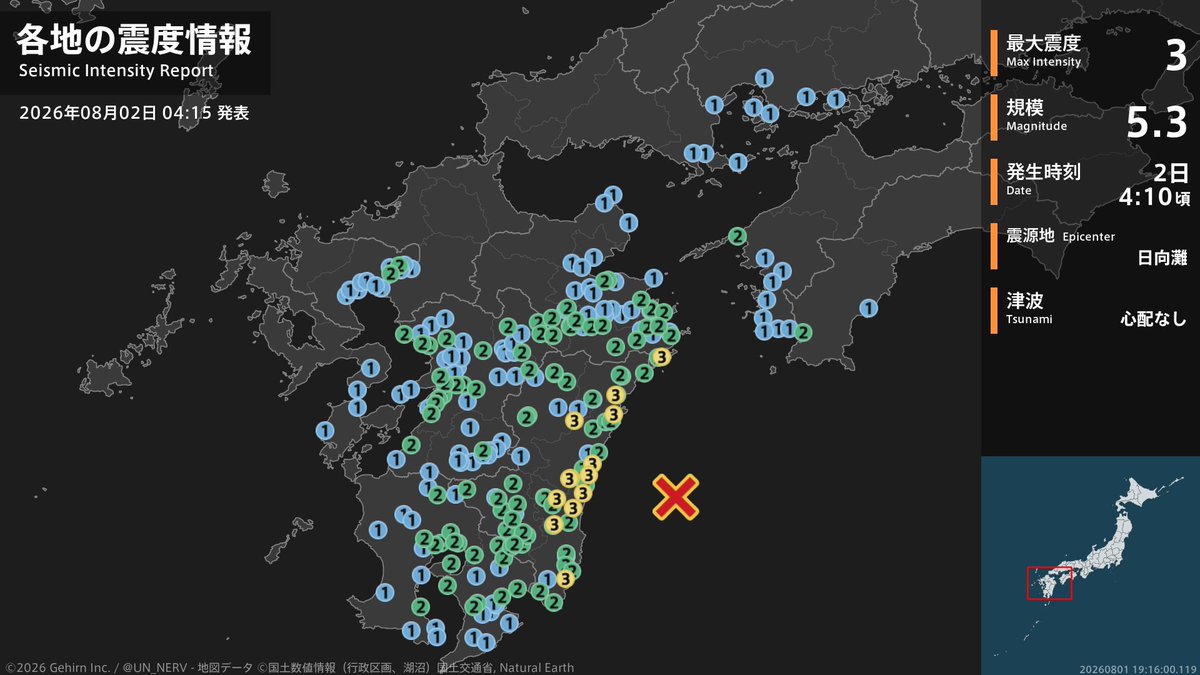 UN_NERV's tweet photo. 【各地の震度 2026年8月2日】
震度3��
［大分県］佐伯市蒲江蒲江浦
［宮崎県］延岡市天神小路、西都市上の宮、西都市聖陵町、高鍋町上江、川南町川南、門川町平城東、宮崎美郷町田代、宮崎市霧島、宮崎市田野町体育館、宮崎市佐土原町下田島、日南市南郷町南町、国富町本庄 https://t.co/9FvJbMsGVZ