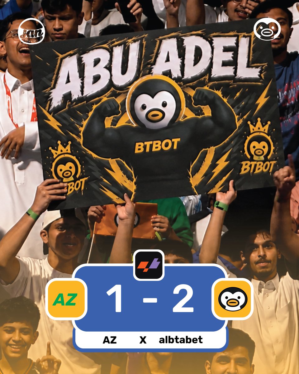 albatabet's tweet photo. نهاية المباراة وفوز البتابيت 🤩🔥 https://t.co/kdGveAOoHB