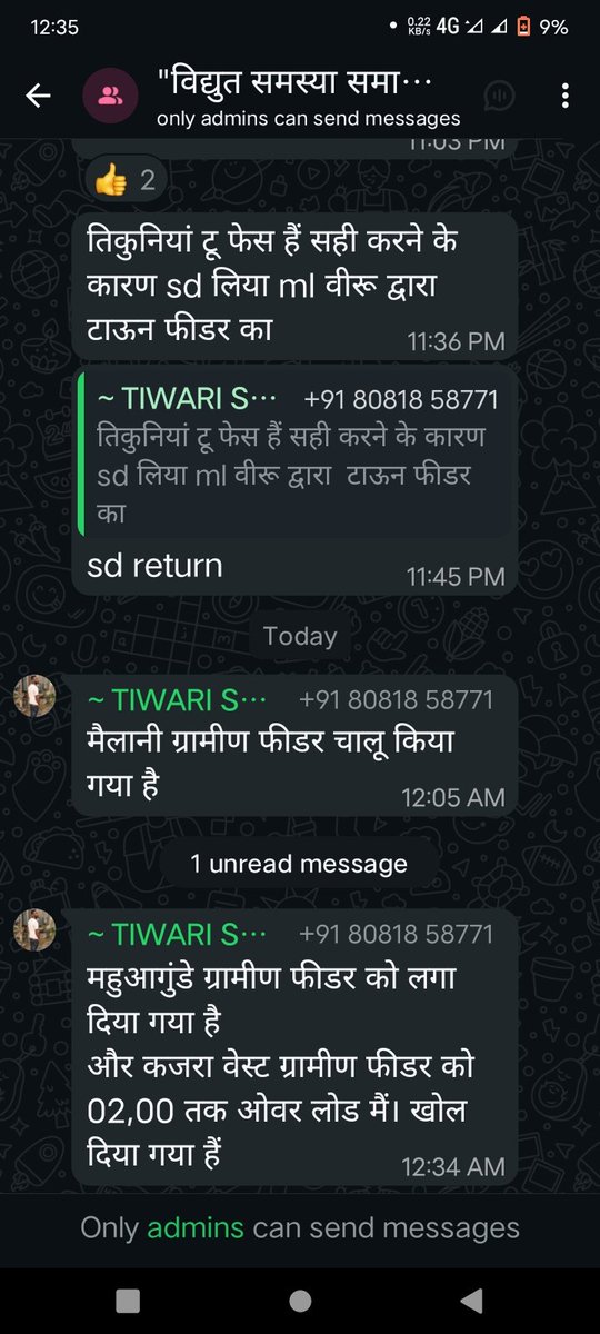 RAMSHANKARGUPT1's tweet photo. https://t.co/Kf8orSYDts @UPPCLLKO @myogioffice 🙏हर दो घंटे बाद ओबरा लोग में बंद फिर चालू फिर आधे घंटे के बाद फिर अब 2amतक ओवर लोडेड में बंद कजरा वेस्ट ग्रामीण सब स्टेशन खुटार पिन242405 https://t.co/xltxGTPzIl