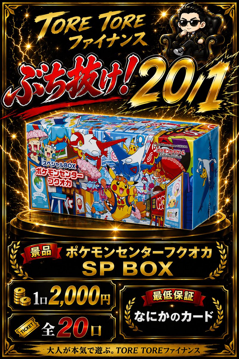 TORETORE2026's tweet photo. ⚡️⚡️⚡️⚡️⚡️⚡️⚡️⚡️⚡️
【8/2(日)9:00〜OPEN】
※プレオープン期間限定※
⚡️⚡️⚡️⚡️⚡️⚡️⚡️⚡️⚡️

🚨🚨🚨🚨🚨🚨🚨🚨🚨🚨🚨
①NEWオリパご用意してます‼️😎

②画像(4枚目)の350口オリパ
→残り口数、残りの景品的に激アツ㊙️
🚨🚨🚨🚨🚨🚨🚨🚨🚨🚨🚨

皆様お待ちしております🙇‍♂️🙇‍♂️

#大阪
#オリパ
#ポケカ
#ワンピカ
#プレゼント企画