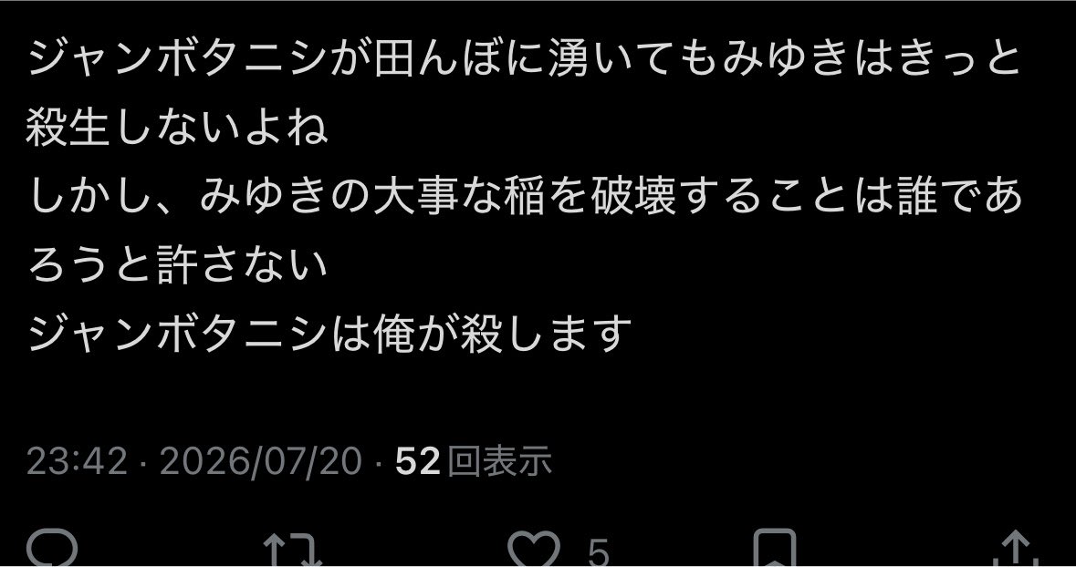 assburiburi's tweet photo. 鍵垢のツイートだが
農家の手塚にここまで熱くなってんの多分自分だけ https://t.co/Kty3EtuFdZ