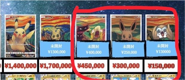 Cy_w_JOKER's tweet photo. なんでムンクは未開封の方が買取価格が安いんだこれ？
開封済みが高いのありがたいけど。 https://t.co/HTL6Qj1tmO