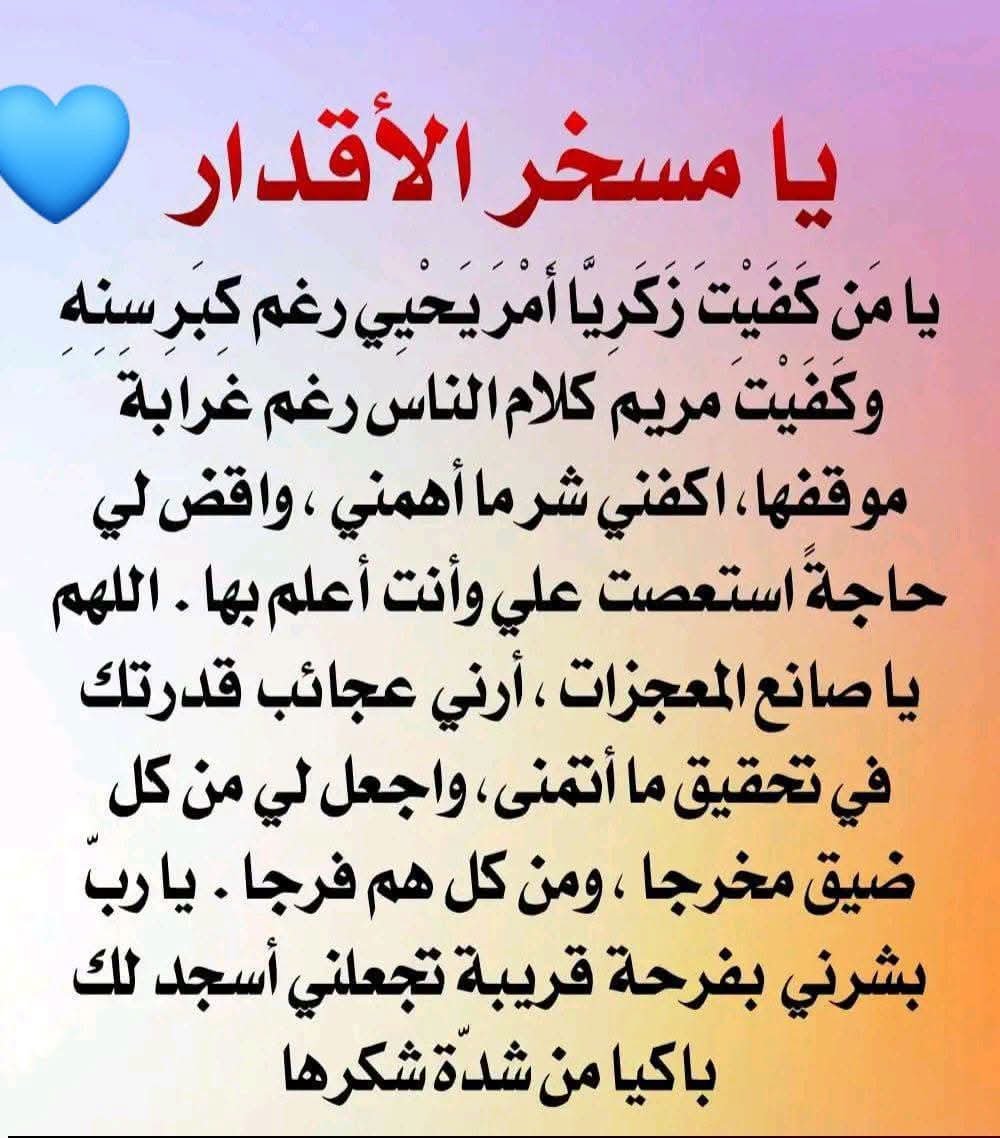 AmiraYouss13682's tweet photo. امين يارب العالمين 🤲🤲🤲 https://t.co/OHo6mBZ2l9