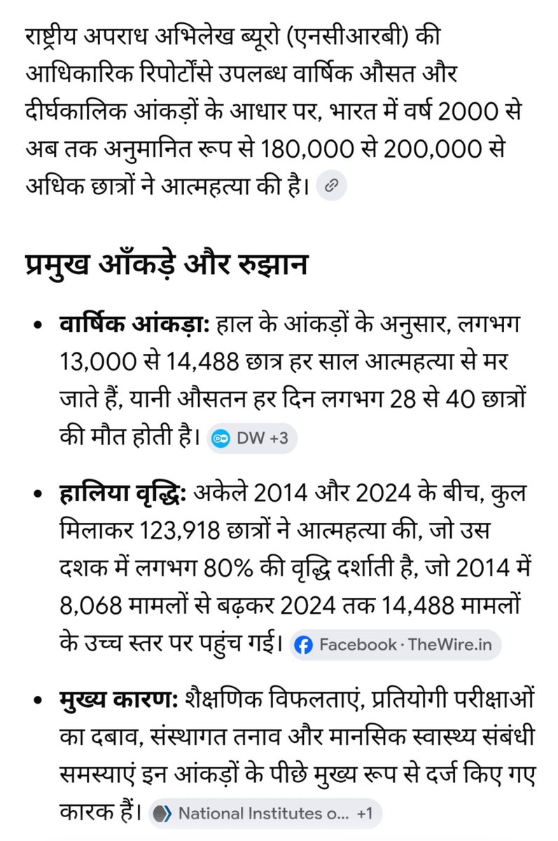 Tarun_75's tweet photo. @Ashfaq_Joiya21 @RahulGandhi अशफ़ाक़ साहिब नीट का पेपर लीक पहला नहीं था भारत में, और बच्चों की आत्महत्या भी कोई पहली बार नहीं हुई है। पेपर लीक हुआ, 1.5 महीने में दोबारा होकर रिजल्ट भी आ गया जिसमें 11 लाख से अधिक बच्चे उतीर्ण हुए। बच्चों के आत्महत्या की सबसे बड़ी वजह परीक्षाओं का दवाब व घरवालो का दवाब भी है। https://t.co/kWmhcXZdKt