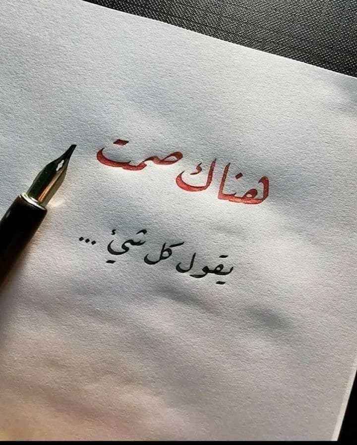 Almustaqbal5352's tweet photo. لا تجعل ﻟﺴﺎﻧﻚ ﻳﺴﺒﻖ ﻋﻘﻠﻚ ..
فليس كل ﻣﻦ ﺗﻌﻠــﻢ ﺍﻷﺣــﺮﻑ
ﺃﺗﻘـــﻦ ﺍﻟﻜــﻼﻡ "
ﻓﺎﻟﺠﻤﻴــﻊ ﻳﻜﺘـﺐ ٠٠
ﻭﺍﻟﻘﻠﻴـــﻞ ﻳﻘـــﺮﺃ ﻭﺍﻟﻨـــﺎﺩﺭ ﻳﻔﻬـــﻢ ..!!
ﻭﻣﻦ ﻛﺎﻥ ﺍﻟﺠﻔﺎﺀ ﺃﺧﻼﻗﻪ ﻃﺎﺏ ﻓﺮﺍﻗﻪ ، https://t.co/1hZo6vFGvE