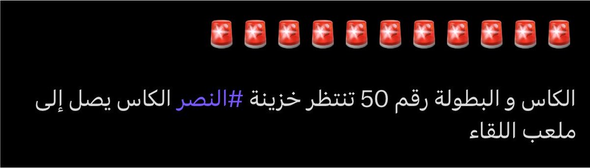 hilalstuff's tweet photo. تمام https://t.co/NaiAOvdeB7