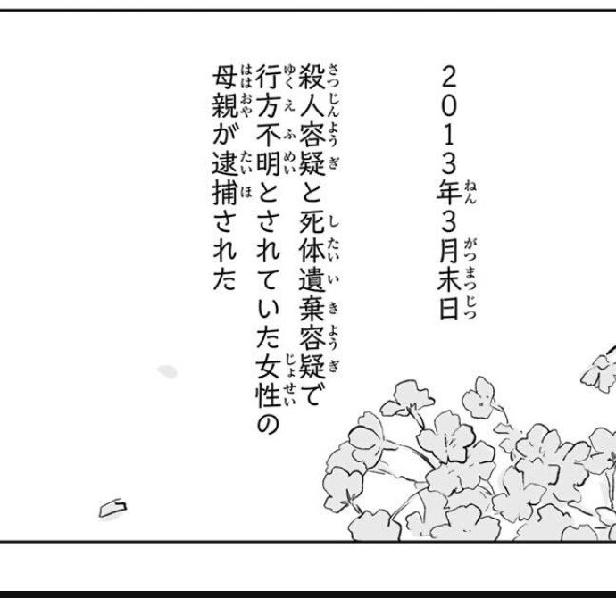 A6m5K's tweet photo. みい山
殺したのも母親で捜査が進んでるのは雑すぎないか
みいちゃんが宮城に帰ってから駆け足っていうか色々雑になって来た感がある https://t.co/rZKAfYTKf3