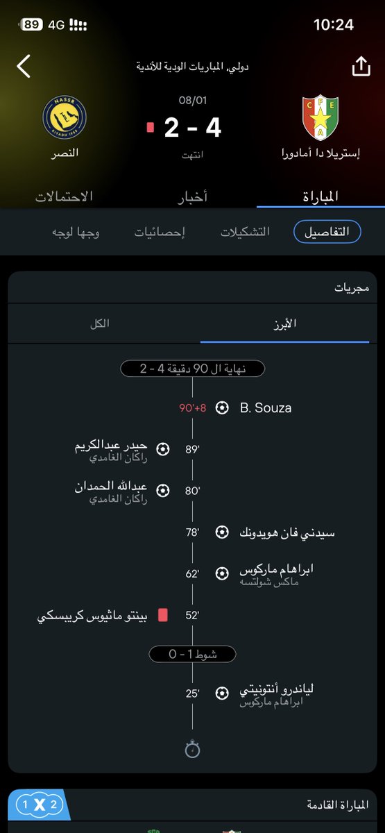 k24if's tweet photo. @nassr20142015 @Ali_alabdallh احسبها https://t.co/08yQoAtXA0