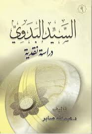 ALfalehaaa's tweet photo. - البدوي وما أدراك ما البدوي؟!
قال الشيخ مصطفى عبد الرازق شيخ الأزهر السابق (ت 1366هـ 1947م): إنّه رجَع إلى مخطوطةٍ مغربية، يَذكُر صاحبُها أنّ أحمد البدويّ كان صوفيًّا، ويُثْبِتْ أنّه كان علويًّا شيعيًّا يَهدف إلى إرجاع المُلْك العُبيدي (الفاطمي) الشيعي المُغالي، وأنّ عليًّا البدوي والد أحمد البدوي كان أحد العلويين الشيعة الإسماعيلية، وأنّه نزَحَ مِن المغرب إلى مكة، وكان أحمد البدوي وقتها لم يتجاوز السبع سنوات وكان ذلك عام (603هـ)، حيث عَقَد الشيعة لقاءً في مكة، بحثوا فيه كيف يعملون على إعادة الدولة (الإسلامية) العلوية أي:(شيعية باطنية)، وكانت بلاد المغرب وقتها مسرحًا للنشاط الشيعي الباطني المُتستر بالتصوّف، الذي يُحاول إعادة الدولة العبيدية (الفاطمية) التي كانت تقوم على أساس المذهب الإسماعيلي الباطني المُغالي.
= كتاب: السيد البدوي دراسة نقدية.