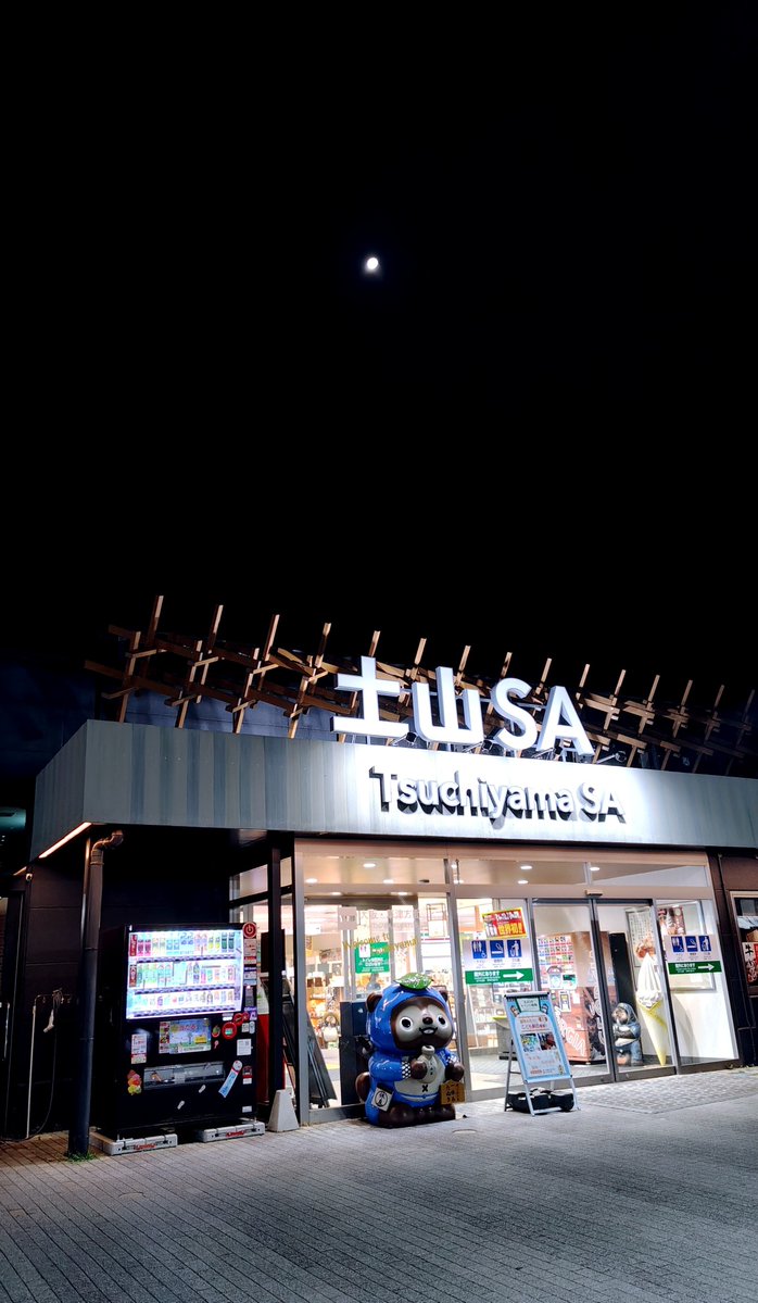 Yumecolate290's tweet photo. 月。
そして御当地パンの定価を知る深夜 https://t.co/ShLrUUhSdI