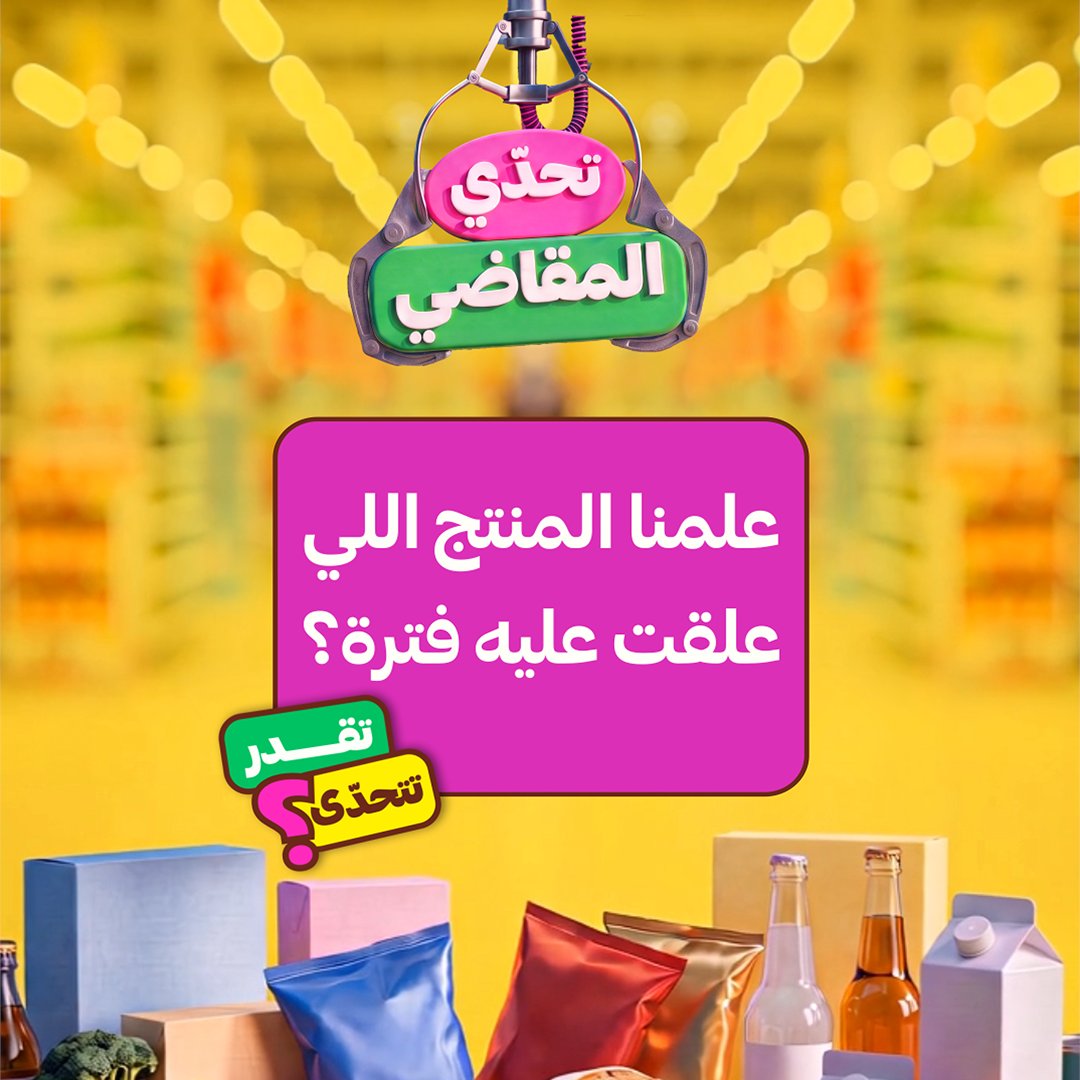 HungerStation's tweet photo. لازم كل فترة نعلّق على منتج إلا ما نقول خلااااااص 😆
جاوب على السؤال وادخل السحب على قسيمة خصم 100% حتى 250 ريال على أسواق العثيم 💚

بس لا تنسى تطبق الشروط:
استخدام الهاشتاق #تحدي_هنقرستيشن واعادة نشر للبوست ومنشن لصديقك 💪 https://t.co/Y4gzMxIdv2
