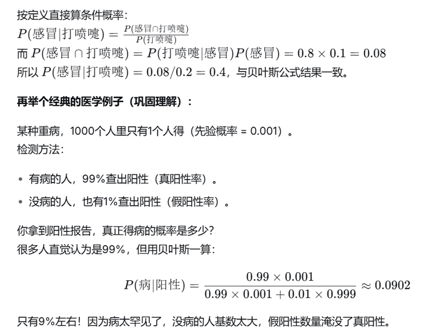 michael968019's tweet photo. 今日啃下概率论贝叶斯公式！从晕乎乎到能独立算题的感觉太爽，冲完剩下的知识点啦～， https://t.co/Zm3oimyUxv