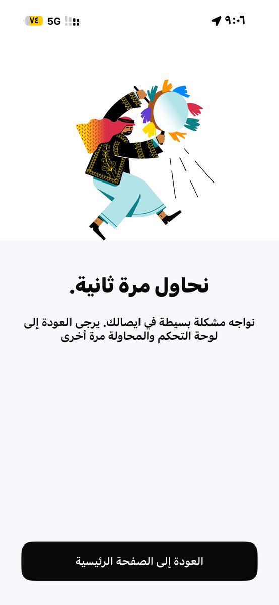 ghymh89's tweet photo. @barq وش هالحظ 💔💔💔 https://t.co/hIPOic1id1