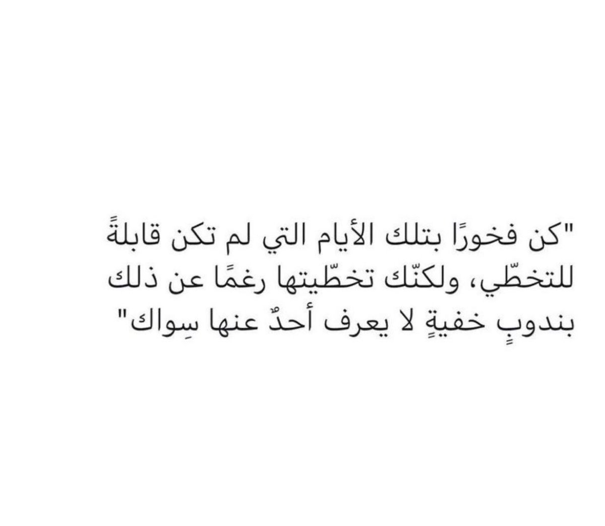 vuvrr's tweet photo. كن فخورًا . https://t.co/0szP7oSJXd
