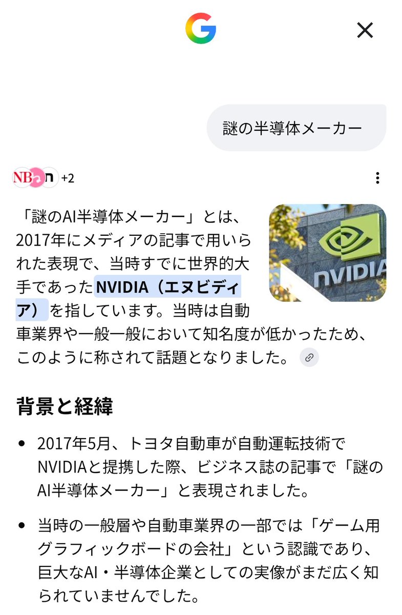 4ki4's tweet photo. 2017年「謎のAI半導体メーカー」 $NVDA https://t.co/QaESp4L8GY