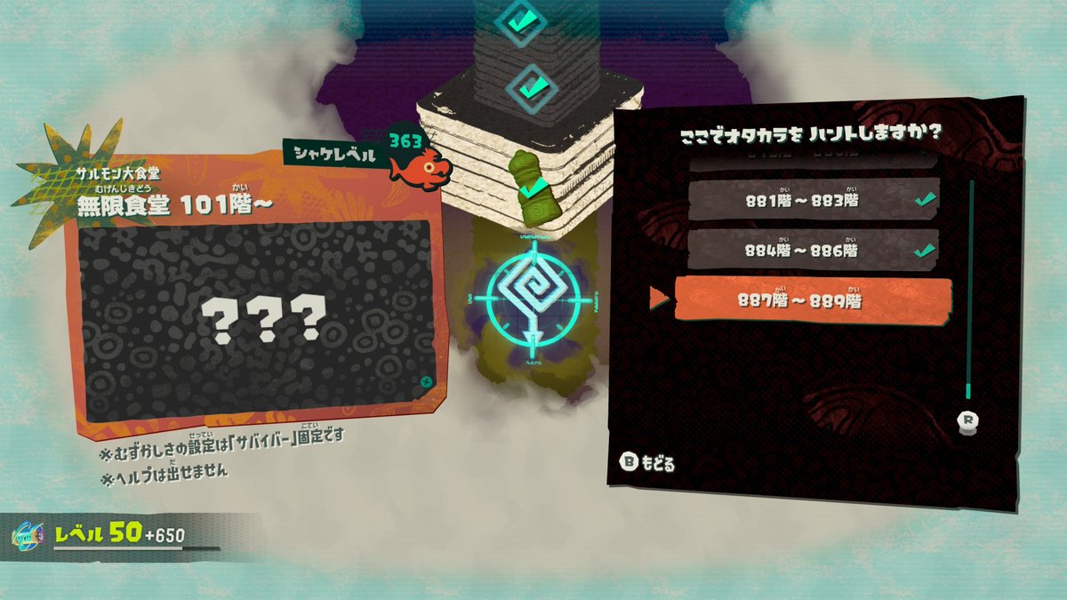 shingetsu0210's tweet photo. 無限食堂888階で限界ギリギリ、レベル999ないとこの先お話にならない可能性大
＃スプラレイダース https://t.co/f69kzLc5u5