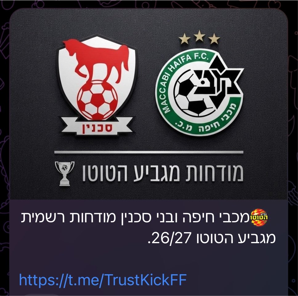 Heyguy1112's tweet photo. אמנם זה רק גביע הטוטו אבל זה די מטורף שבעונה שאין לה אירופה על הראש והיא רואה את ארבעת היריבות שלה (על פניו) לאליפות עוברות שלב היא עם שני הפסדים רצופים https://t.co/dcWDpS2kaz