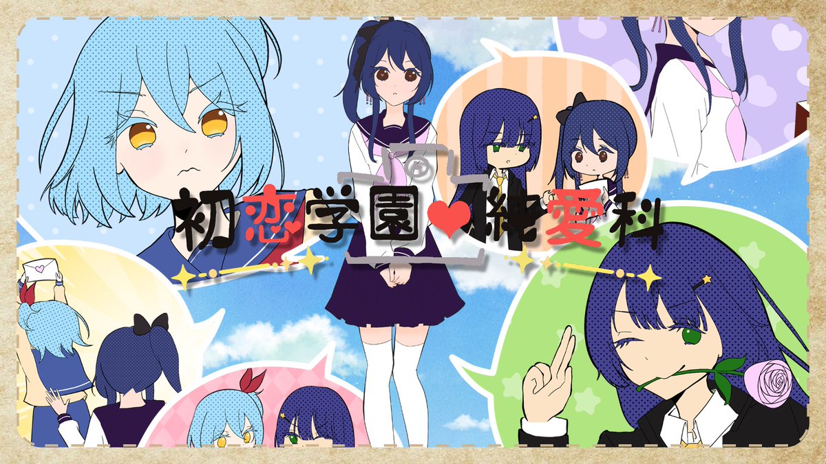 VallotaLily's tweet photo. 【#YGVT26】 初恋学園・純愛科 / First Love Academy ・ School of True Love 【3人】
Did you know this song originally came out in 2012... My friends and I covered one of my favorite songs back in my early days of Vocaloid!!
🔗https://t.co/a8AK5rmAWV https://t.co/BRt4NzTBFt