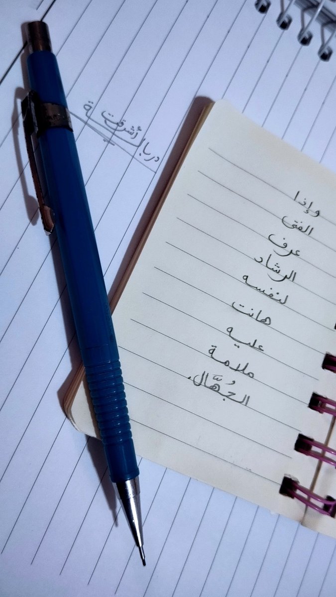 أشـرقـت دِربـالـة. tweet media