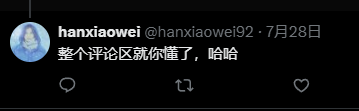 rainssong's tweet photo. @hanxiaowei92 @Hss1128_ https://t.co/VX3xkhZc7b