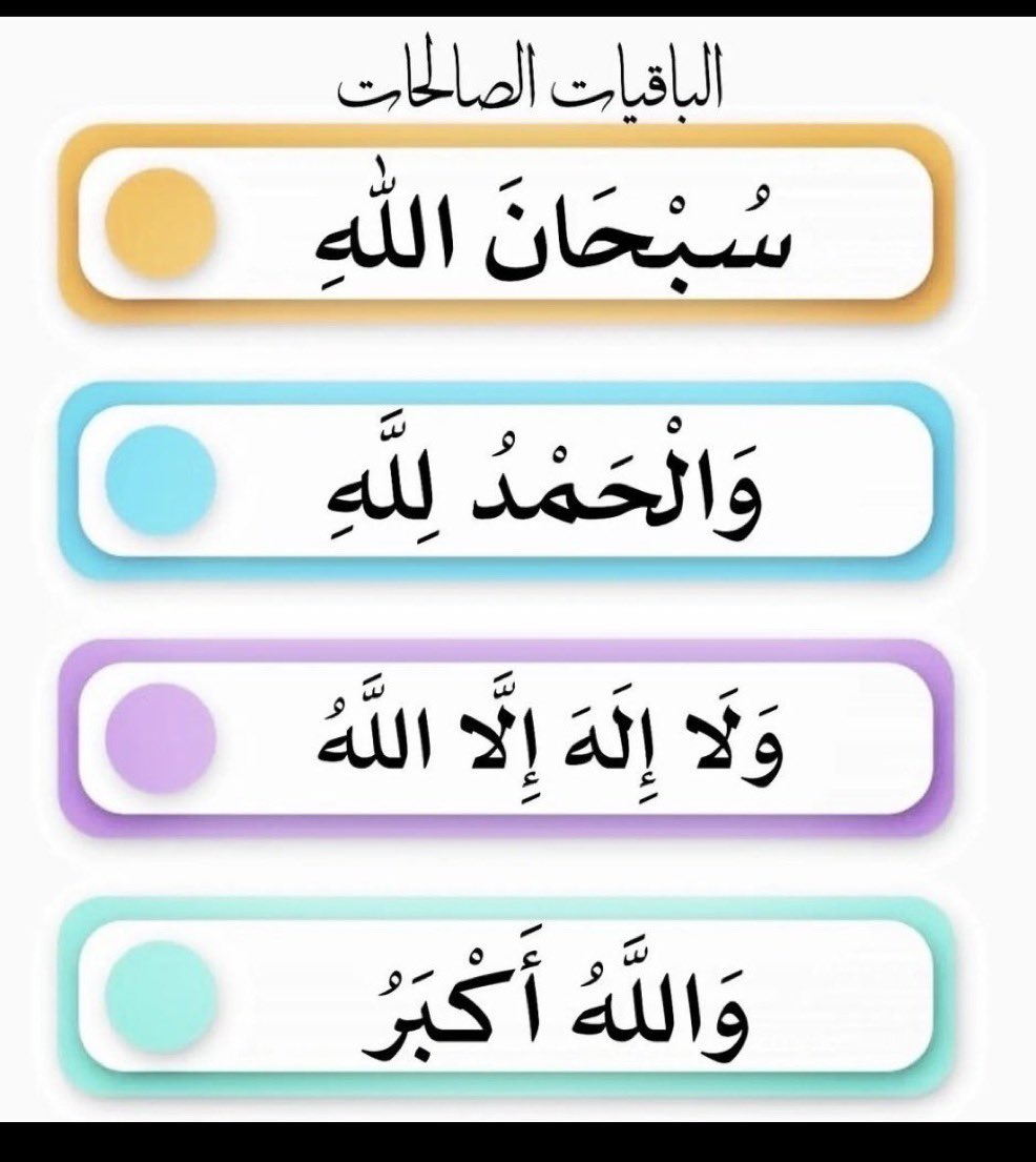 " استغفار ، تسبيح ، أدعيه " 🖤 tweet media