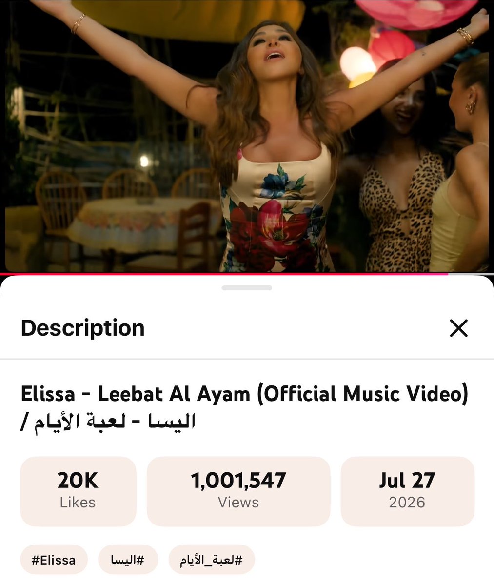 Elissa_Update's tweet photo. 📣 أوّل مليون مشاهدة لأغنية #لعبة_الايام لأيقونة الفن #اليسا على منصة #YouTube 🤩

🔗
https://t.co/vRb2RlIqmo

#تحديثات_اليسا 
@Elissakh https://t.co/76a3MEtzKS