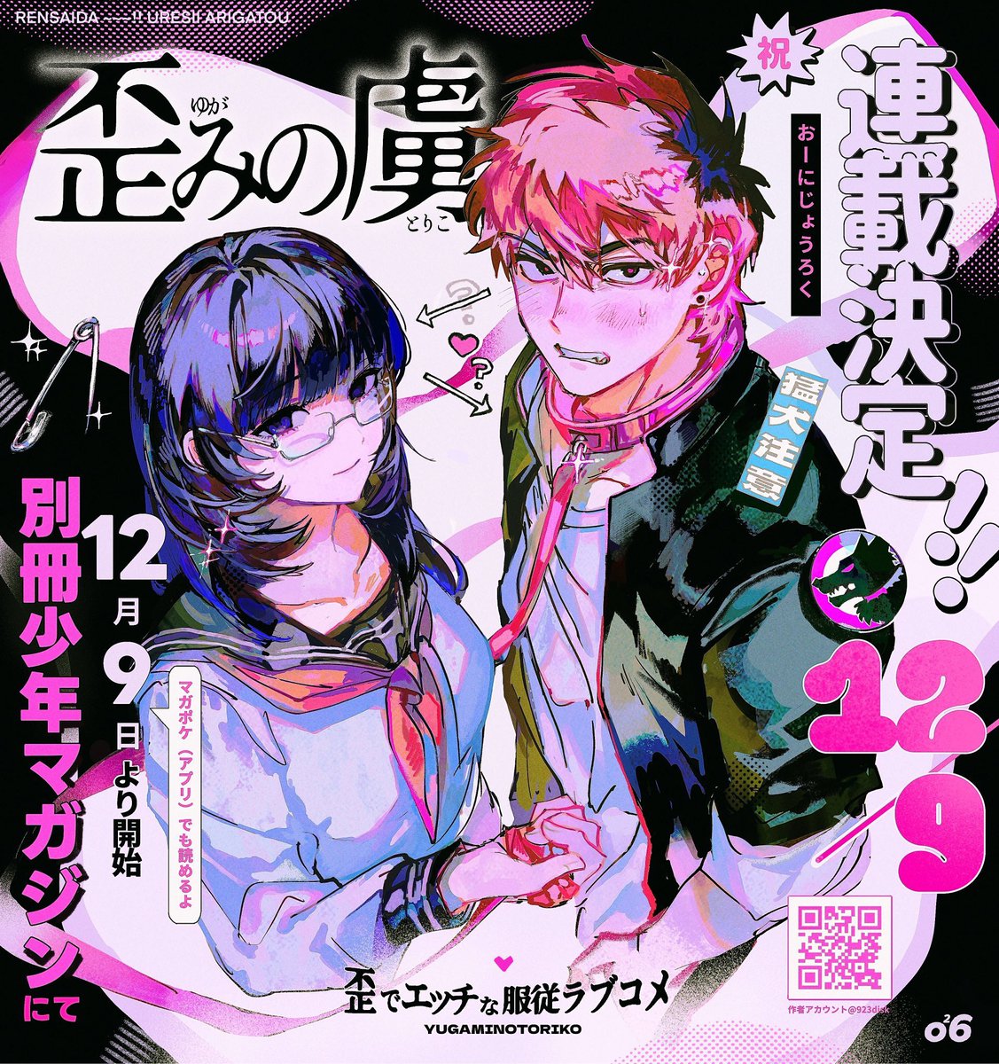 frayedveins's tweet photo. this　is　the　best　manga　ever　٩(๑❛ᴗ❛๑)۶ https://t.co/ecHYhc4TI8