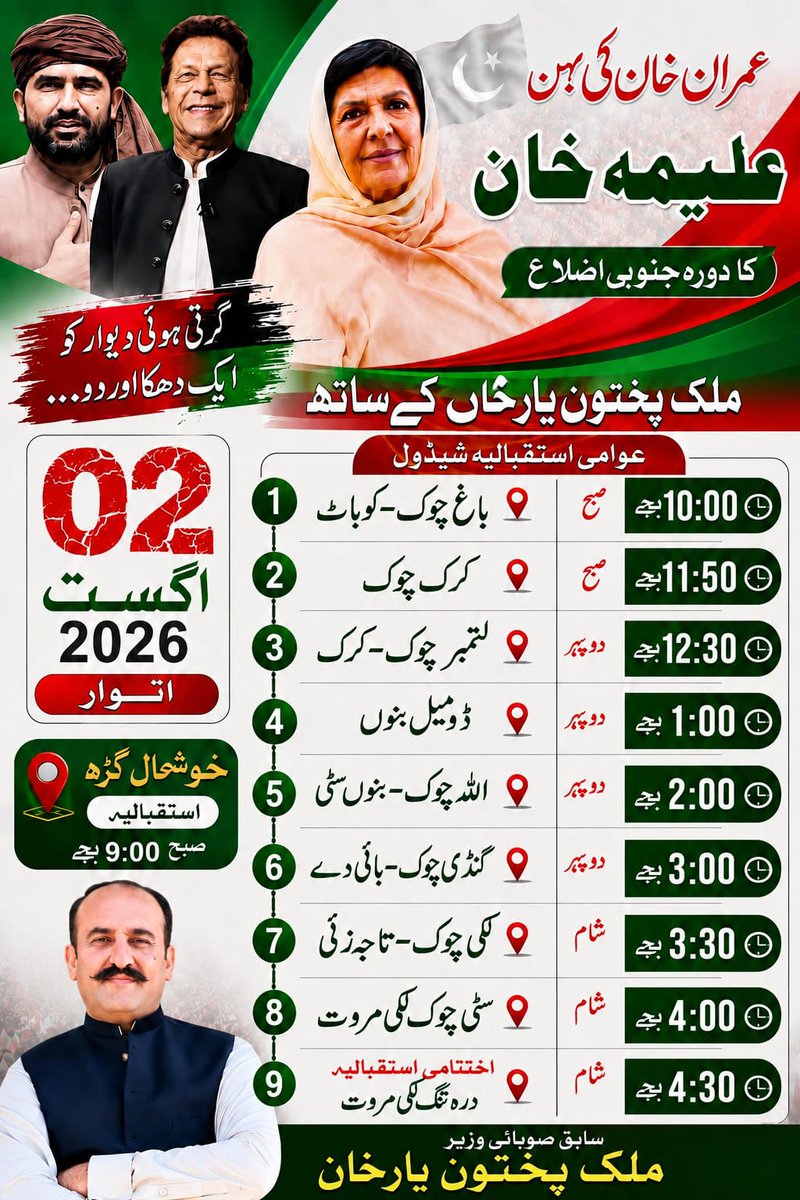 FidatSMT_PTI's tweet photo. @ikhan_17 Welcome https://t.co/92SK1m8NSX