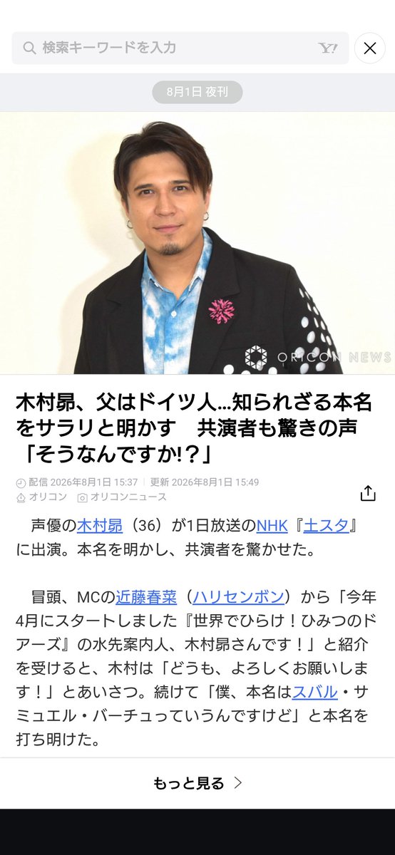 春夏冬(アキナシ) tweet media
