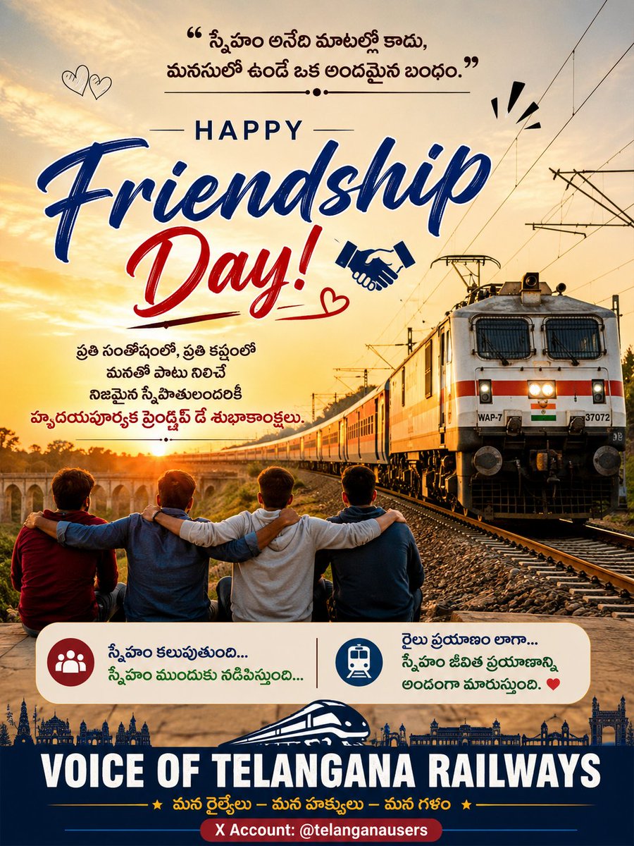 Telanganausers's tweet photo. స్నేహం అంటే మాటల్లో చెప్పలేని అనుబంధం,
కాలం మారినా చెదరని జ్ఞాపకం.
నవ్వుల్లో తోడు, కష్టాల్లో ధైర్యం,
జీవిత ప్రయాణంలో నిజమైన స్నేహితుడే గొప్ప వరం. ❤️✨

అందరికీ హృదయపూర్వక స్నేహితుల దినోత్సవ శుభాకాంక్షలు! 🤝

#HappyFriendshipDay 

#FriendsForever https://t.co/nsXddEXdxa