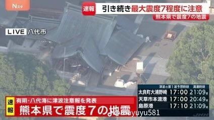 Kaz1717999Q's tweet photo. 熊本地震の理由は、スマートシティを迅速に実現させたい、という日本ディープステートの企みなのだろう。
地震で建物を破壊し、土地の区画をめちゃくちゃにすれば、時間のかかる地権者との交渉や土地収用などやらずに災害理由で一気に実現へ持っていこうとする目論見だろう。先に多数発生している山林火災もスマートシティ絡みだ。
今後スマートシティ構想に手を挙げている自治体は同じように狙われる危険性が存在する。